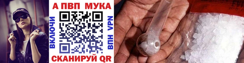 Alpha-PVP мука Рыбное