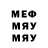 МЕФ кристаллы koztikod