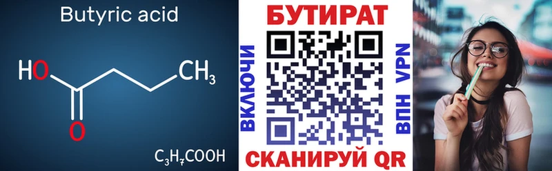 БУТИРАТ 1.4BDO  наркота  ОМГ ОМГ ссылки  Рыбное 