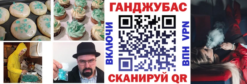 Canna-Cookies марихуана  Рыбное 
