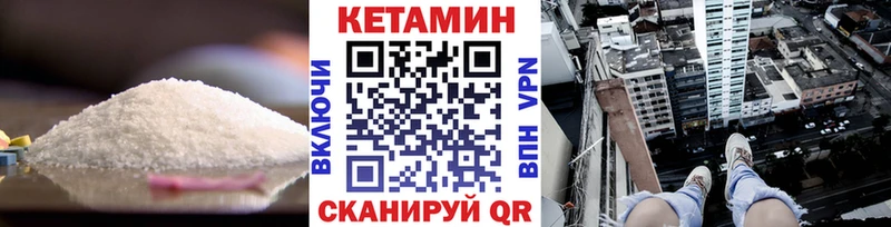 КЕТАМИН VHQ  Рыбное 