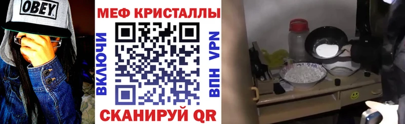 МЯУ-МЯУ кристаллы  блэк спрут онион  Рыбное 