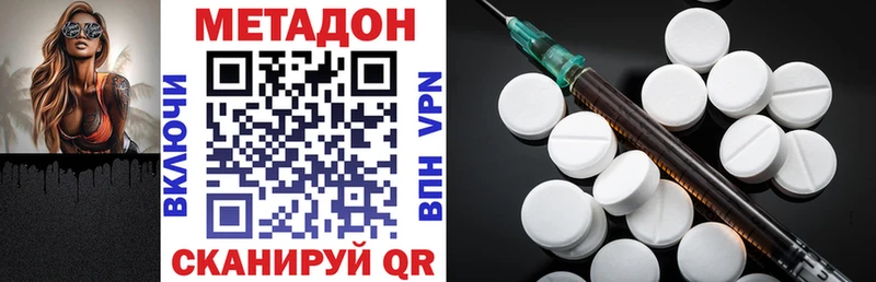Метадон VHQ  дарнет шоп  Рыбное 